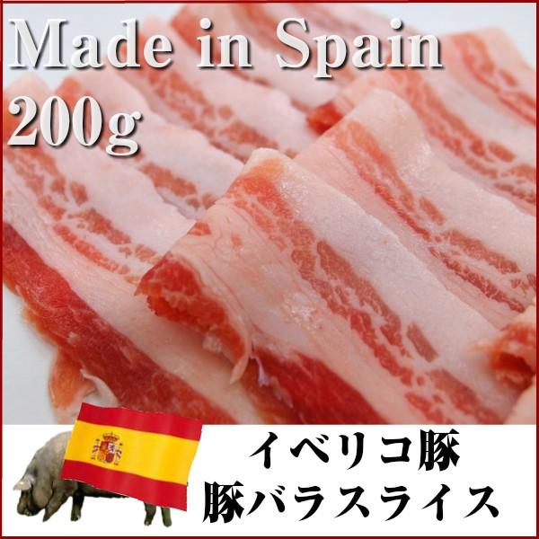 イベリコ豚はスペイン西部地方のみに生息するスペイン原産の黒豚です。イベリコ豚に含まれるオレイン酸は融点が低く脂身は甘いです。