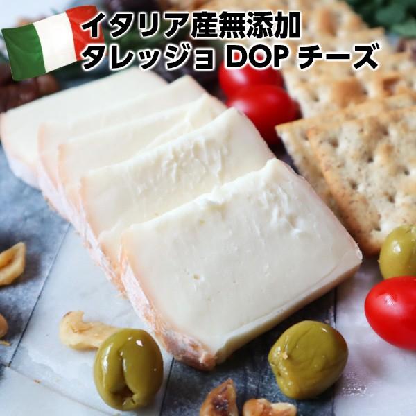 本場イタリア産タレッジョdopチーズ約0g Taleggio Dop Tallegiodop プレミアムデリカわたせいヤフー店 通販 Yahoo ショッピング