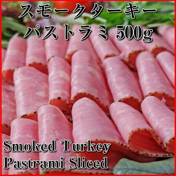 ʒ̃X[N^[L[pXg~X[L[Ȗ킢ƃubNybp[̗ǂsmoked turkey pastrami sliced