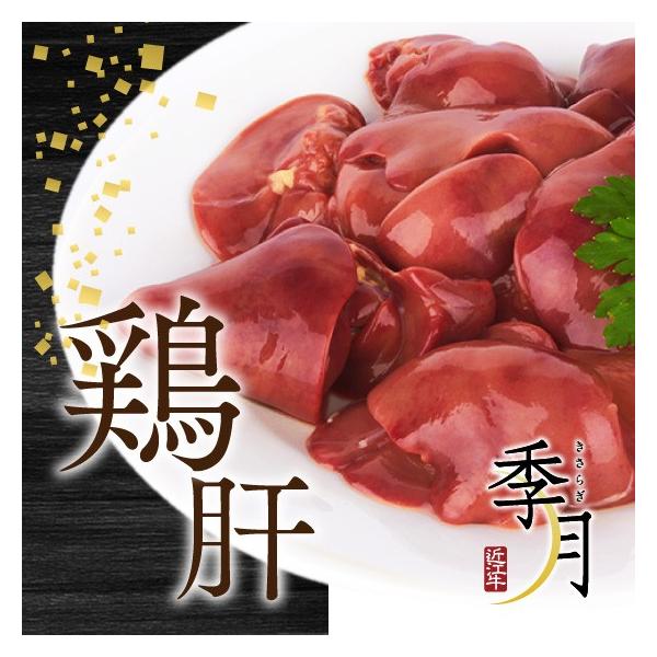 【家計応援コーナー】栄養価が高く人気の肝を卸価格で♪数に限りがありますのでご了承下さい。名称：鶏肉　肝内容量: 1kg 真空原産地：日本原材料：国産鶏肉賞味期限：冷凍で1ヶ月　冷蔵で3日保存情報：冷凍か冷蔵お届け方法：冷凍・ヤマトクール便製...