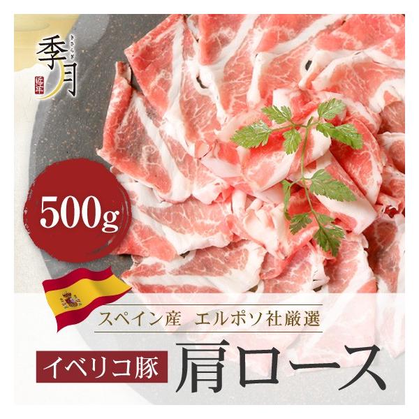 本場スペイン、エルポソ社より直送のイベリコ豚♪赤身と脂身のバランスが最高♪イベリコ豚の脂は融点が低いので口に入れた瞬間甘みたっぷりの脂が溶け出します♪脂身がオリーブオイルに含まれるオレイン酸と同じ成分から構成されているのでとてもヘルシー！笑...