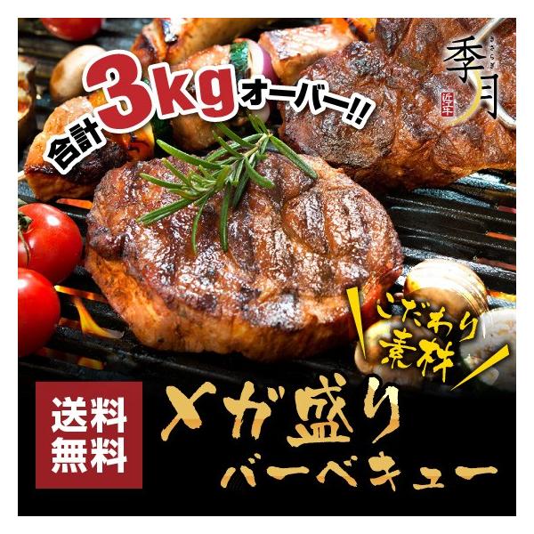 がっつりお肉を食べたい方必見！お花見、バーベキューに人気のお肉を選びました♪黒毛和牛ほど柔らかく、とろけるまではまではいきませんが、みんなでわいわい楽しむＢＢＱにぴったりです。名称：メガ盛り バーベキューセット内容量: 3kg原材料：牛カル...