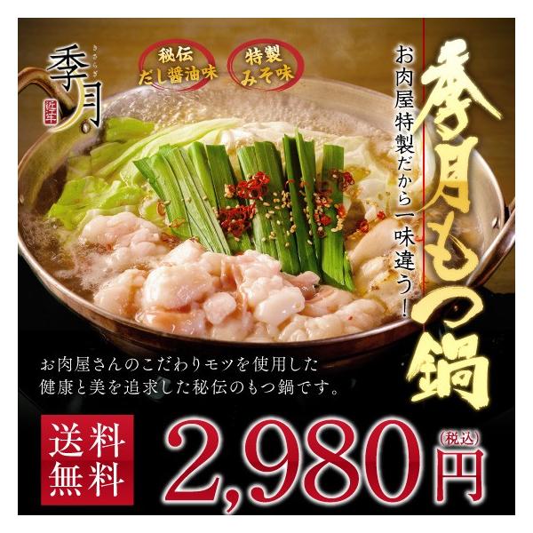 博多もつ鍋セット お取り寄せ グルメ 送料無料 新鮮国産もつ ２〜３人前 選べるスープ 醤油 味噌 ...