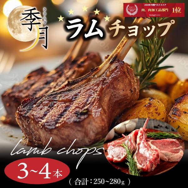 【大変話題のヘルシーラム肉♪】ちまたで人気のラム肉を入荷！高たんぱく、低カロシーで健康志向の昨今ではBBQやご自宅での焼肉パーティーにひっぱりだこ。そのラム肉の中でもBBQで人気のラムチョップ♪やはりつうの方は骨付き肉が好みですね！本当は生...