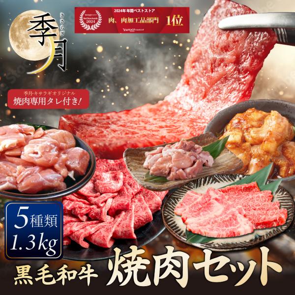 【全国の和牛を厳選】黒毛和牛Ａ５等級の特上ロース、上カルビ、味付けホルモン、アカセンマイ、鶏もも肉と焼肉で食べたい所のラインナップが贅沢に勢ぞろい！お家で食べるのよし、贅沢にバーベキューでも最高です！Ａ５等級のお肉は脂の融点が低い為、手のぬ...