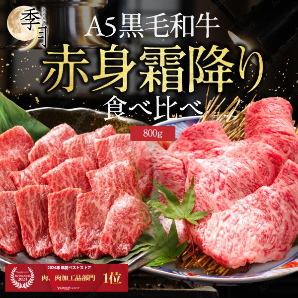夏真っ盛り！暑い夏はやっぱりビールと焼肉！という事で弊社店長が厳選した部位・極上霜降り肉とやわらか濃厚赤身の焼肉セットがメガ盛りの800gセットで販売です。お家で焼肉もよし、みんなでわいわいバーベキューもよしたっぷり800gなのでボリューム...