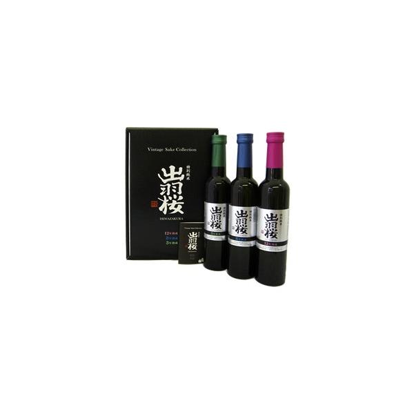 出羽桜 ヴィンテージ・サケ・コレクション 300ml 3本セット 化粧箱付