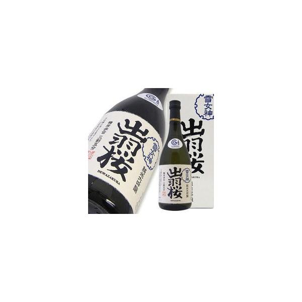 出羽桜 純米大吟醸 雪女神 超限定品 720ml