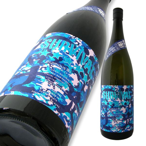 栄光冨士 純米大吟醸 無濾過生原酒 サバイバル 限定品 720ml