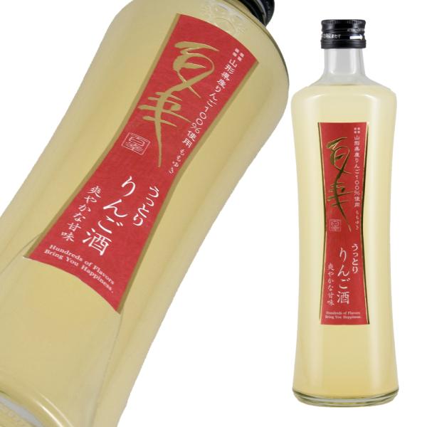 栄光冨士 百幸 うっとりりんご酒 500ml