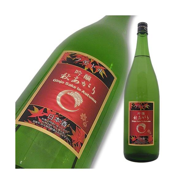 フモトヰ 吟醸 秋上がり 限定品 720ml