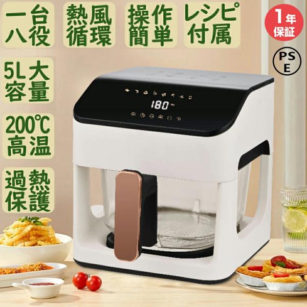 製品仕様商品サイズ(cm): 265*255*295mm電源: AC100-110V(50Hz/60Hz)消費電力: 1350W重量: 5kg電源コードの長さ: 約1.2m関連ワード」 ンフライヤー エアフライヤー 油なし調理 少量油調理 ...