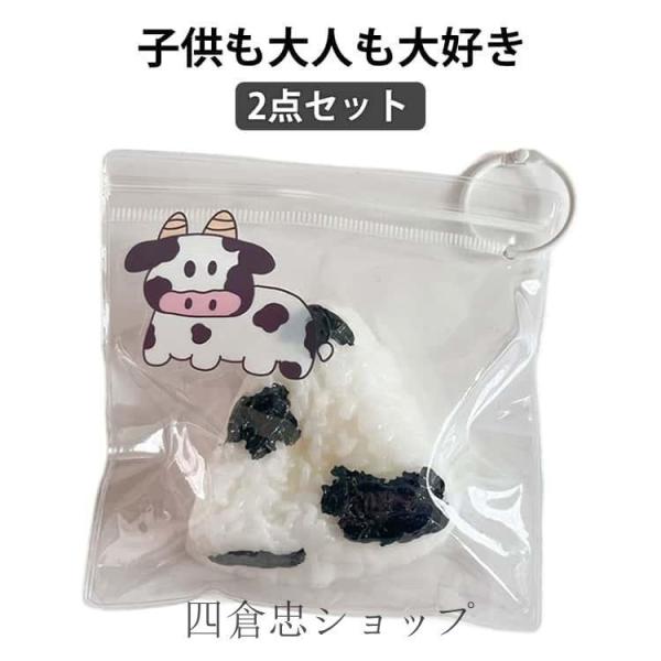 スクイーズ おにぎり かわいい pvcポーチ付 おにぎり おにぎり 握ぷにぷに ぷにぷに スライム スクイーズケーキおもちゃ 減圧グッズ 2点セット