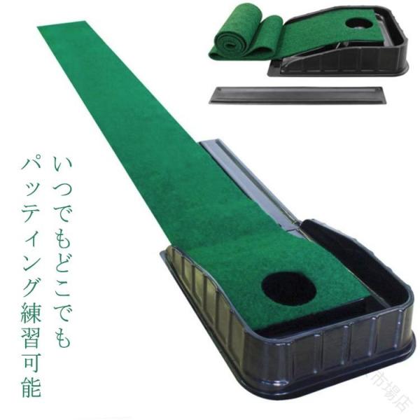 パター マット 自動 返球 機能 付き 2m グリーン ゴルフ 練習 傾斜 器具 室内 室外 両用 洗える ウォッシャブル 滑り止め 便利 持ち運び 加工