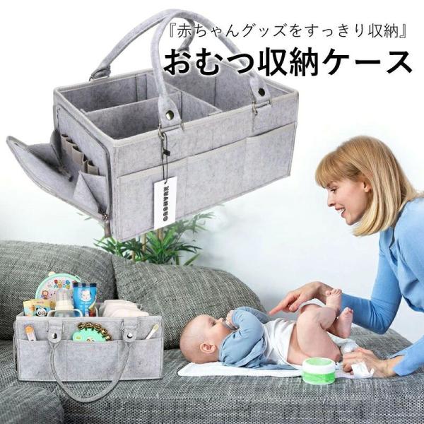 おむつ ストッカー オムツ ストッカー 収納 バッグ 大容量 おしゃれ ケース おしりふき 新生児 赤ちゃん ベビー用品 出産準備 出産