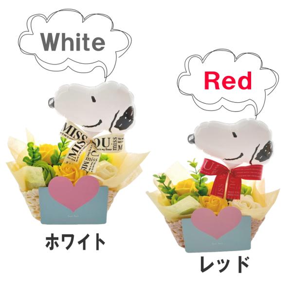 〇人気のスヌーピーデザイン〇リボンをあしらったバルーンのスヌーピー＆お手入れ不要のソープフラワーが白のバスケットにイン！受注生産で丁寧に制作しています。〇ほのかに香るソープフラワー〇花は鑑賞用の石鹸でできたソープフラワー。花びら1枚1枚がほ...