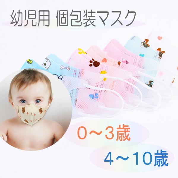 個包装 ベビーマスク 30枚 ネコポス 幼児マスク キッズマスク 3層 風邪 花粉症 花粉 防塵 Pm2 5対策 使い捨てマスク C Mask 30 Celvish 通販 Yahoo ショッピング