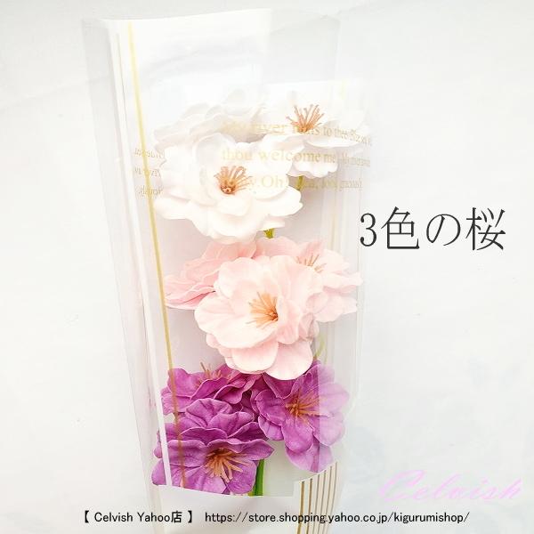 １本花束 ソープフラワー さくら 桜 花束 ミニブーケ シャボンフラワー 卒業 卒園 入学 送別 結婚式 お祝いプレゼント C Pin Sakura Celvish 通販 Yahoo ショッピング