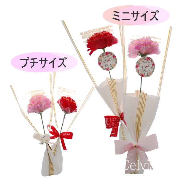 ○ 石鹸素材でできたお花のミニ花束 ○ 在庫の関係上、多少リボンなどのラッピング材料が変更になる場合がございます。プチサイズ、ミニサイズ（母の日シール付）がございます【用途】ソープフラワー花束 誕生日プレゼント 出産祝い 誕生日祝い フラワ...