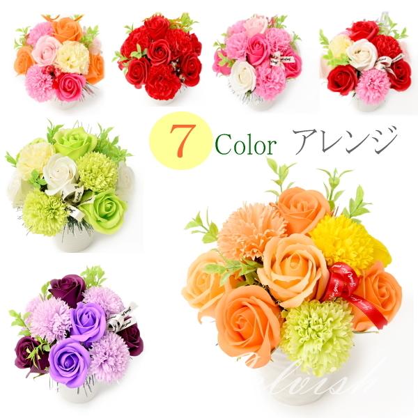 ソープフラワー カラフル アレンジ ギフト 花 プレゼント 選べる7色
