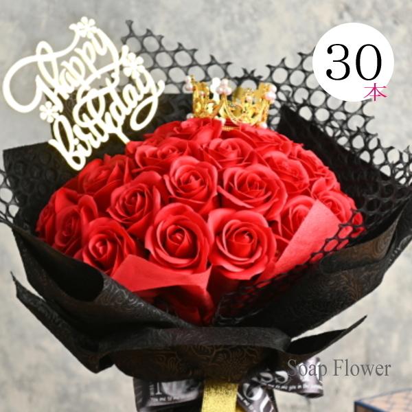 豪華 枯れない30本のバラ 選べるキラキラメッセージプレート フラワー ギフト 赤 ピンク 紫 白 バラの花束 誕生日 ソープフラワー 記念日ギフト 石鹸のお花 C Sop Bara30m Celvish 通販 Yahoo ショッピング