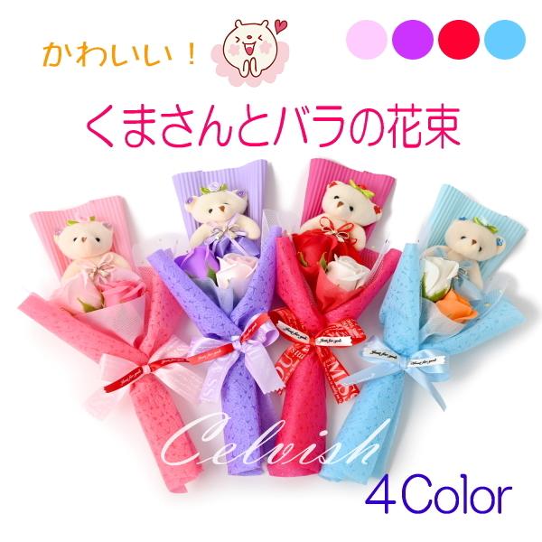 ○ クマさんの軽くてボリュームものあるとってもかわいい花束 ○ 在庫の関係上、多少リボンやお花のお色が変更になる場合がございます。【用途】誕生日プレゼント 出産祝い 誕生日祝い フラワーギフト お祝い 誕生日 結婚記念日 古希 喜寿 米寿 ...