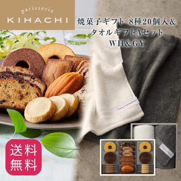 パティスリー キハチ お中元 父の日 お菓子 プレゼント ギフト 2026
