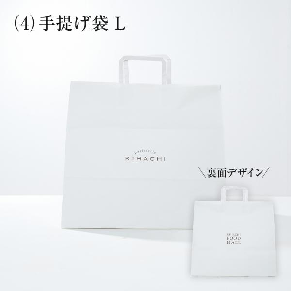 (4)手提袋 L