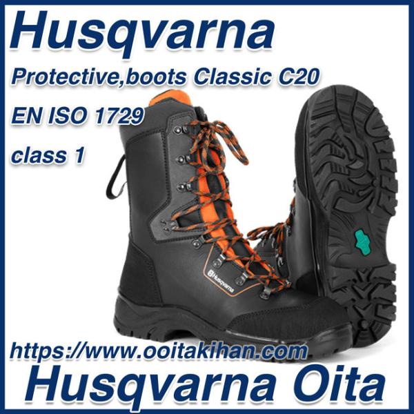 ハスクバーナ（Husqvarna） プロテクティブレザーブーツ クラシック20
