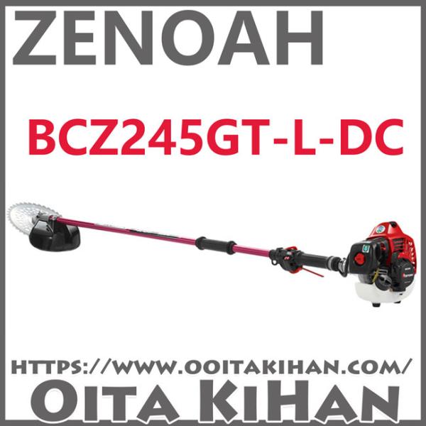 刈払機ゼノアbcz245.DC ZENOAH（ゼノア） 草刈機 エンジン式 草刈機 BCZ245A-GW-DC 草刈機 刈