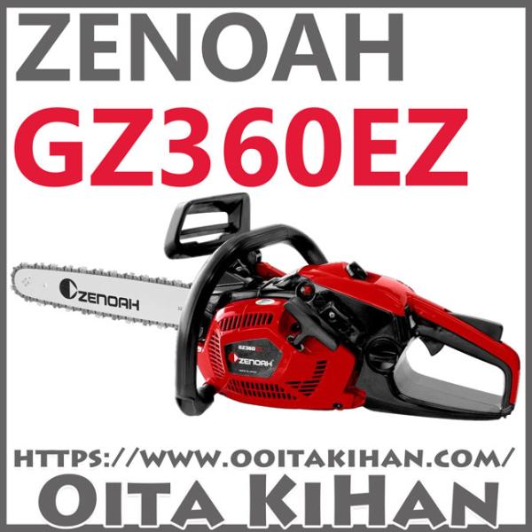 ゼノアチェンソーGZ360EZ-16SP-H00(40cm)/H00仕様