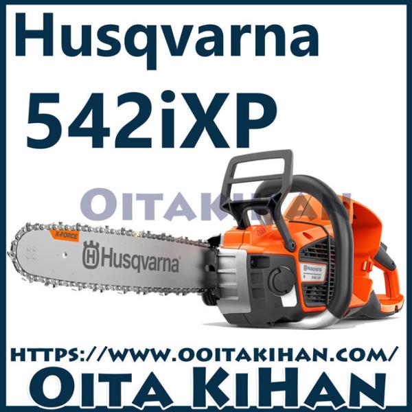 ハスクバーナ（Husqvarna） ハスクバーナバッテリーチェンソー 542iXP