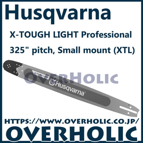 ハスクバーナ純正ガイドバー19インチRTL(48cm)(H25)/X-TOUGH LIGHT