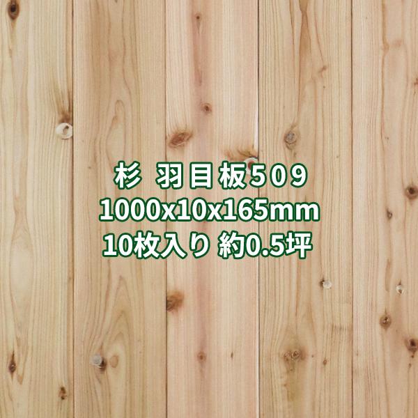 腰壁 羽目板 杉 腰板 壁板 1m 特等(節あり) 無塗装 あいじゃくり 腰壁 羽目板 杉 腰板 壁板 1m 特等(節あり) 無塗装 あいじゃくり