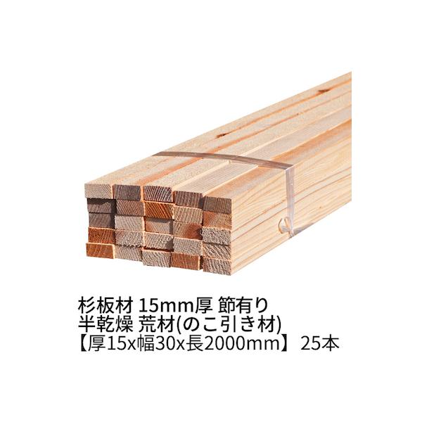 kihitosuji_sugi-kakuzai-15-30-2000