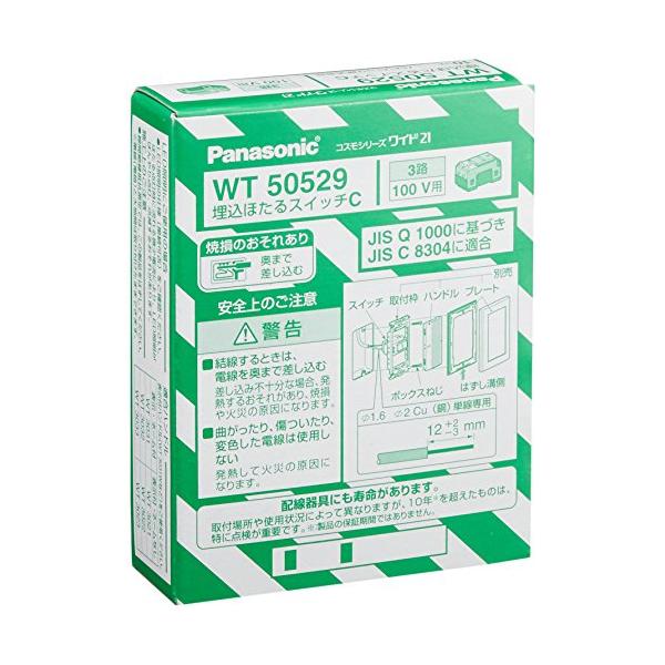 他サイト： パナソニック(Panasonic) コスモシリーズワイド21 埋込ほたるスイッチC 3路 10個入 WT50529の商品画像
