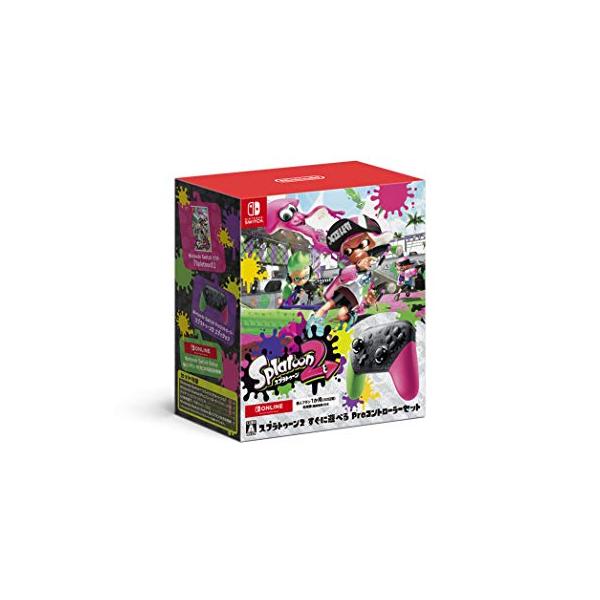 スプラトゥーン2すぐに遊べるProコントローラーセット -Switch
