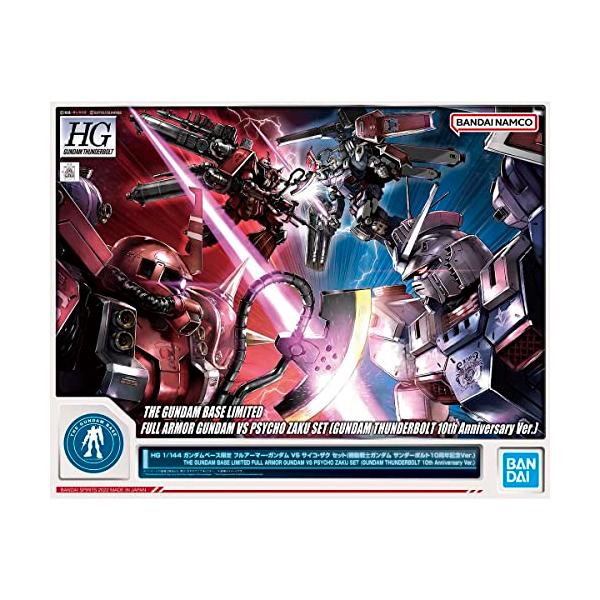 HG 1/144 ガンダムベース限定 フルアーマー・ガンダム VS サイコ