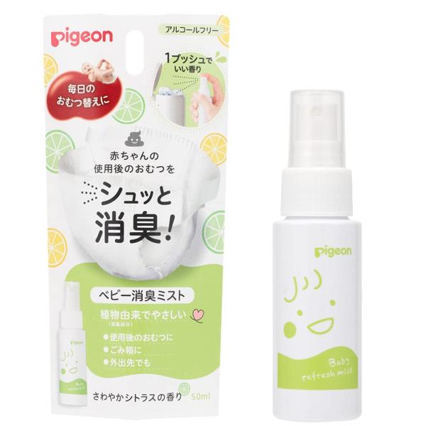 ピジョン 植物由来 ベビー消臭ミスト 50ml ホワイト