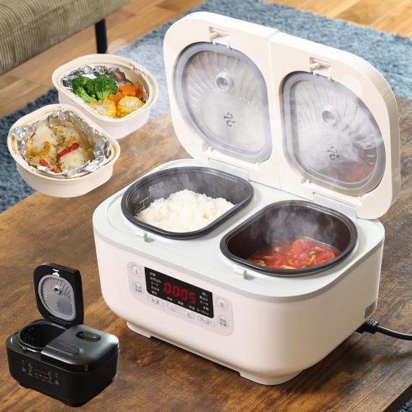 life_mart 自動調理器 電気調理器 【 炊飯器 3.5合×2口 同時調理 ＆ 別々調理 可能 】 多機能炊飯器 料理も出来る おしゃれ 炊き込