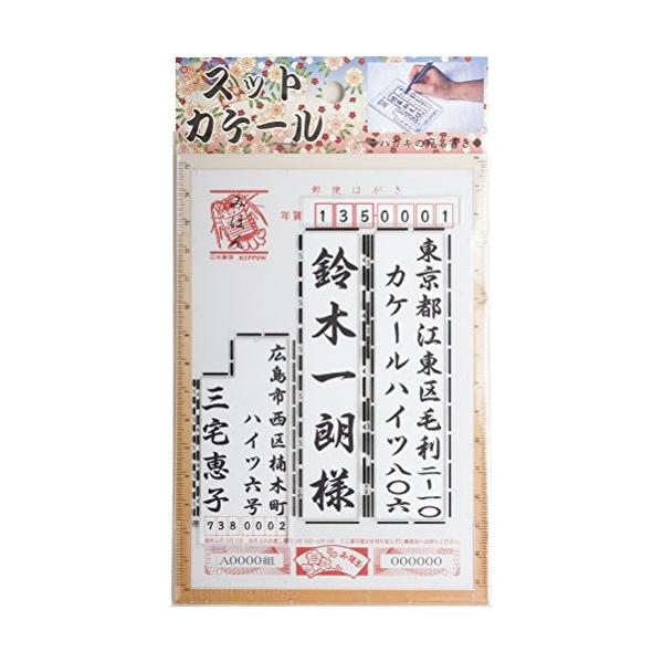 セーラー万年筆 スットカケール(ハガキ用)39-0252-000