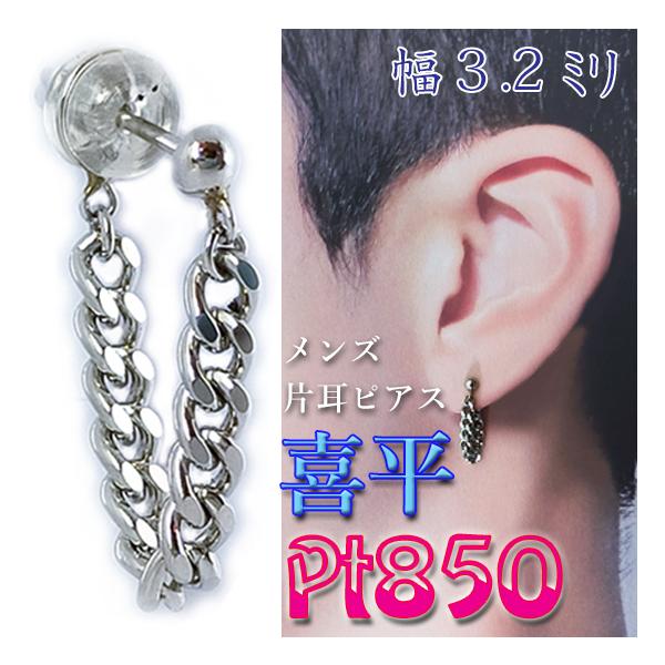 PT900/ PT850 プラチナ ロング ピアス(新品) PT850/PT900 ダイヤモンドピアス | VERITEOnline-Shop