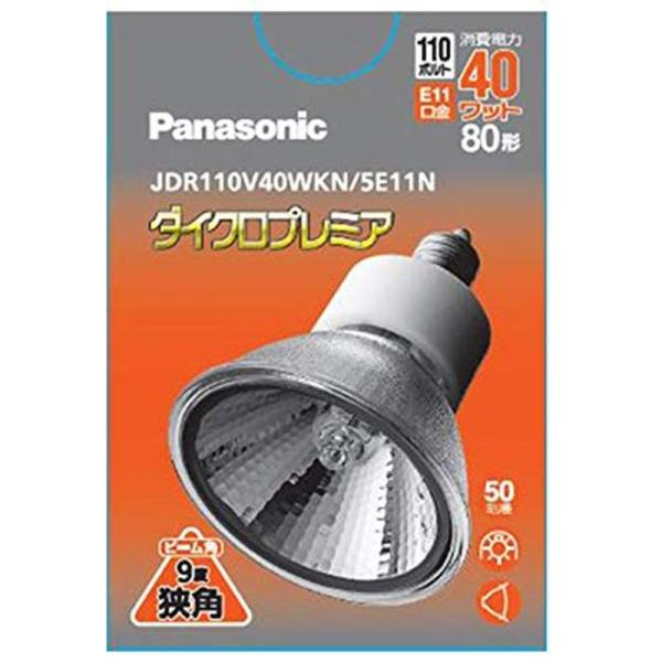 パナソニック ハロゲン電球 《ダイクロプレミア》 高光度タイプ 50mm径 