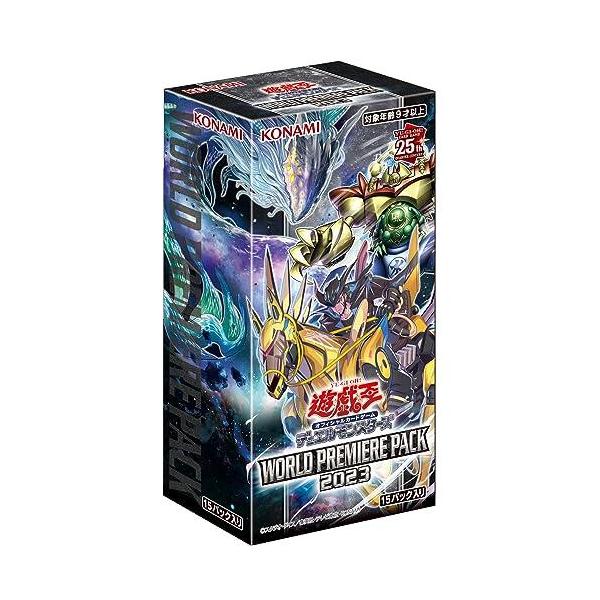 遊戯王OCGデュエルモンスターズ WORLD PREMIERE PACK 2023 : 黄色い