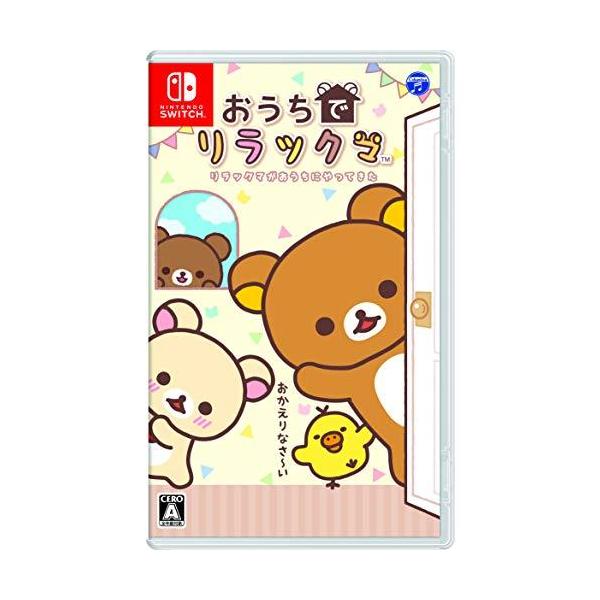 おうちでリラックマ リラックマがおうちにやってきた -Switch : 黄色い