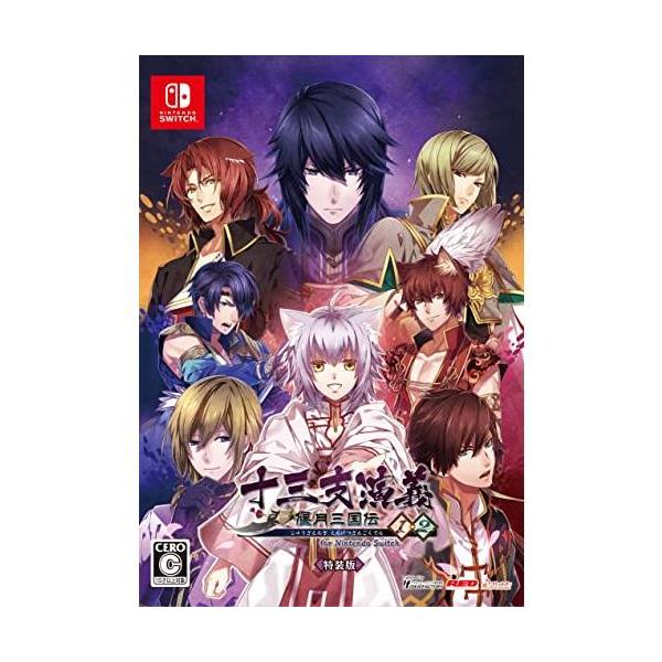 十三支演義 偃月三国伝1・2 for Nintendo Switch 特装版 : 黄色いハチ