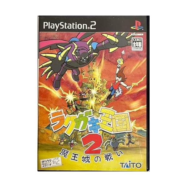 ラクガキ王国2 魔王城の戦い : 黄色いハチ - 通販 - Yahoo!ショッピング