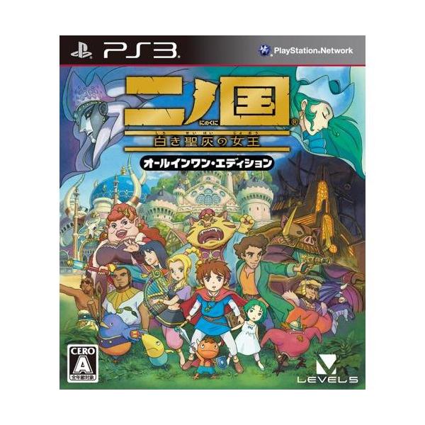 他サイト： 二ノ国 白き聖灰の女王 オールインワン・エディション - PS3の商品画像