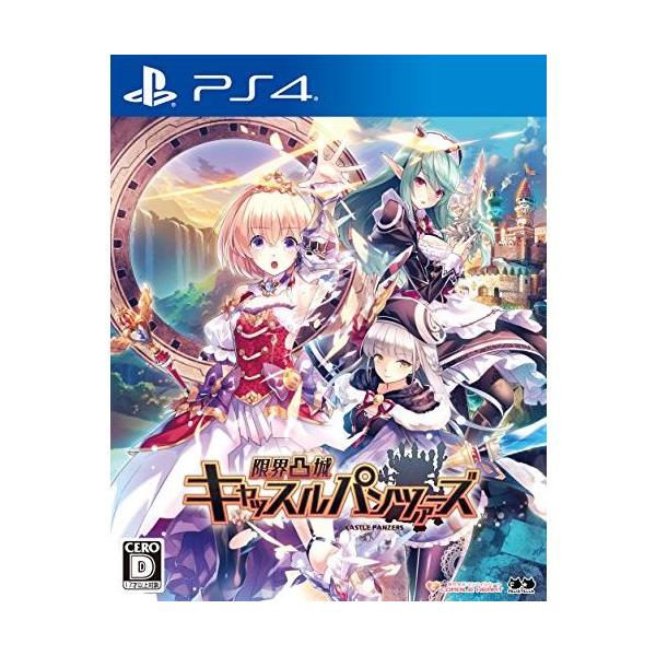 限界凸城 キャッスルパンツァーズ - PS4 : 黄色いハチ - 通販 - Yahoo