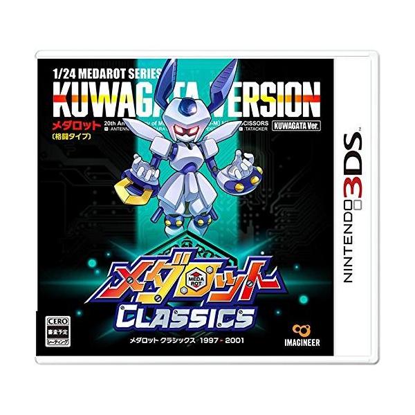 3DS／メダロット クラシックス クワガタVer．